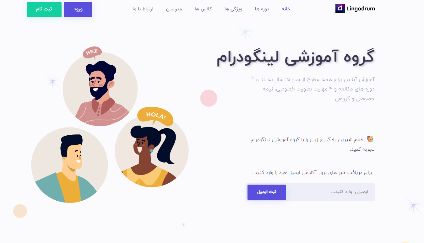 لینگودرام